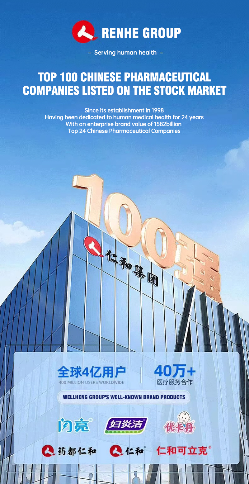 Renhe Medical Chitosan Athlete's Foot Spray. Relieves peeling, blisters, itching, sweaty feet, and fungal infections. Suitable for both men and women.