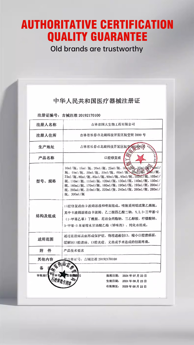 Renhe Medical Oral Repair Solution is suitable for relieving inflammation and pain, and treating blistering caused by internal heat.