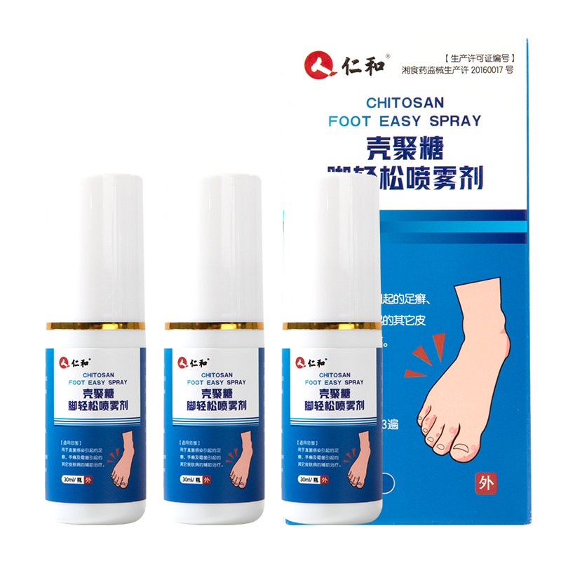 Renhe Medical Chitosan Athlete's Foot Spray. Relieves peeling, blisters, itching, sweaty feet, and fungal infections. Suitable for both men and women.
