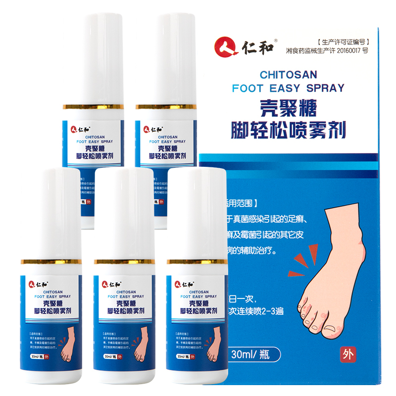 Renhe Medical Chitosan Athlete's Foot Spray. Relieves peeling, blisters, itching, sweaty feet, and fungal infections. Suitable for both men and women.