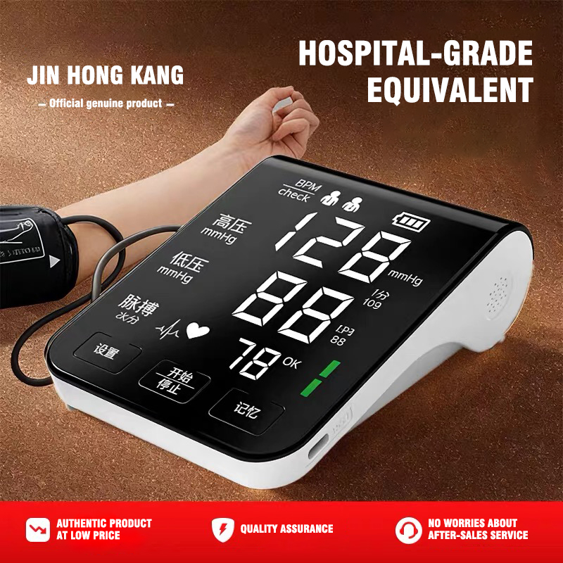 Arm-type electronic blood pressure monitor（Free shipping）