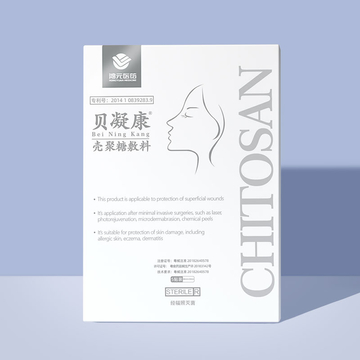 Chitosan Dressing Sterile Facial Mask for Medical Aesthetic and Post Laser Skin Repair